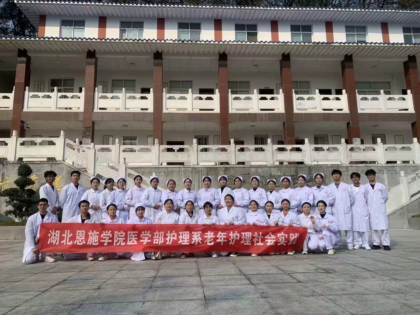 以赛践学守银龄 以研赋能护安康 老年护理学“一课程一赛事”之“银龄不倒翁”调研活动圆满落幕