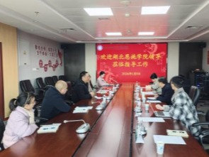 深化医教协同，共育未来良医——我校医学部赴鄂多家医院开展临床实习专项检查与交流